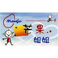 mango 芒果姐姐及圖