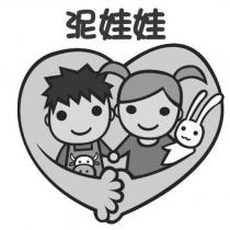 泥娃娃及圖