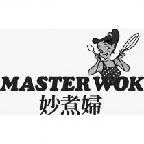 妙煮婦 MASTER WOK 及圖