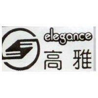 高雅及圖 ELEGANCE 