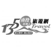 135 南投在地人 旅遊網 Travel 依山傍水 與山為伍及圖
