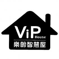 樂齡智慧屋 VIP House 及圖