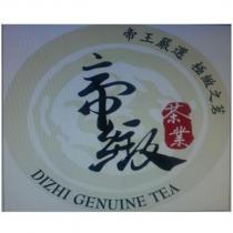 帝緻茶業 帝王嚴選 極緻之茗 DIZHI GENUINE TEA 及圖