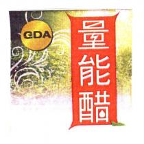 量能醋 GDA 及圖