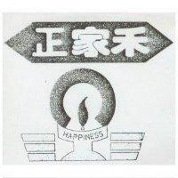 正家禾及圖 HAPPINESS