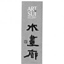 水畫廊 小魚 ART SUI GALLERY