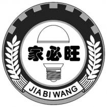 家必旺 JIA BI WANG 及圖