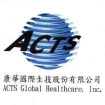康華國際生技股份有限公司 ACTS Global Healthcare, Inc. 及圖