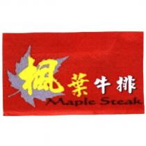 楓葉牛排 Maple Steak 及圖