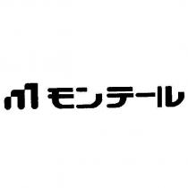 モンテ一ル 及圖
