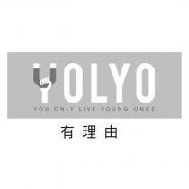 YOLYO 及圖 YOU ONLY LIVE YOUNG ONCE 有理由