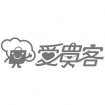 愛買客及設計圖