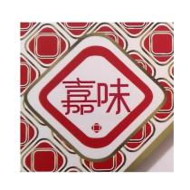 嘉味及圖