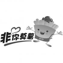 非你莫薯及圖