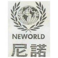 尼諾及圖 NEWORLD