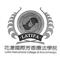 花漾國際芳香療法學院 Latifa International College of Aromatherapy 及圖
