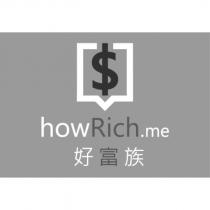 howRich.me 好富族及圖