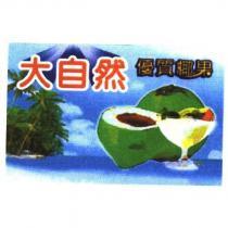 富亦旺食品有限公司標章