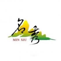 名秀 MIN XIU 及圖