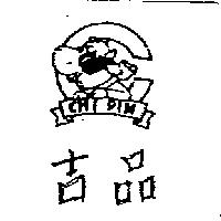 吉品及圖 CHIPIN