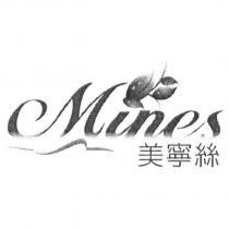 美寧絲 Mines 及圖