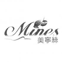 美寧絲 Mines 及圖