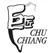巨匠 CHU CHIANG 及圖