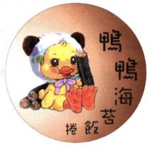 鴨鴨海苔飯捲及圖