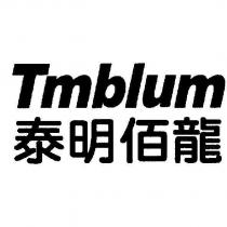 Tmblum 泰明佰龍