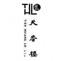 麗緻天香樓 TIEN HSIANG LO Liz 及圖