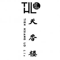 麗緻天香樓 TIEN HSIANG LO Liz THL 及圖