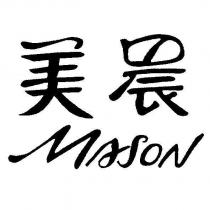 美晨 MASON