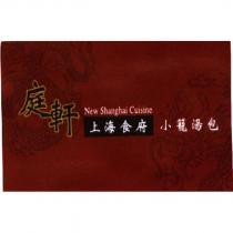 庭軒上海食府小籠湯包 New Shanghai Cuisine 及圖