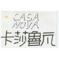 卡莎魯瓦 CASA NOVA