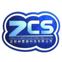 ZCS ZHENG CAI SHEN CLOUD COMPUTING CO.LTD. 正財神雲端科技有限公司設計圖