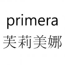 primera 芙莉美娜