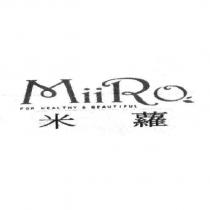 米蘿 MiiRO