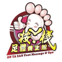 按 Y 棧足體養生館及圖 AN YA ZAN Foot Massage & Spa