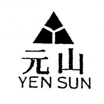 元山 YEN SUN 及圖