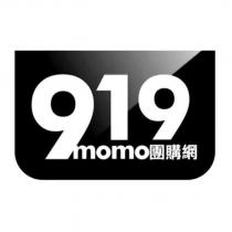 919 momo 團購網