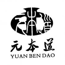元本道 YUAN BEN DAO 及圖