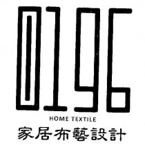 家居布藝設計 HOME TEXTILE 及圖