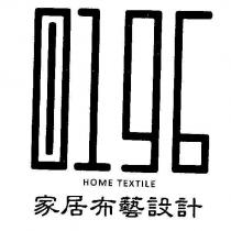 家居布藝設計 HOME TEXTILE 及圖