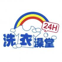 洗衣澡堂及圖
