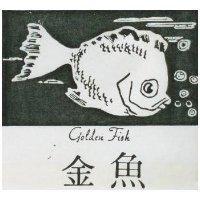 金魚及圖 GOLDEN FISH 