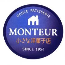 MONTEUR/DOUCE PATISSERIE/SINCE 1954/小さな洋菓子店及圖