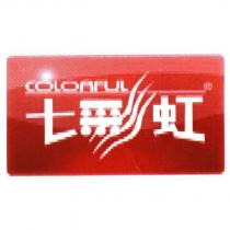 COLORFUL 七彩虹