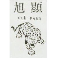 旭顯及圖 GUE PARD