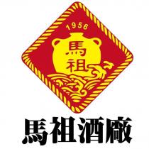馬祖酒廠 馬祖 1956 及圖