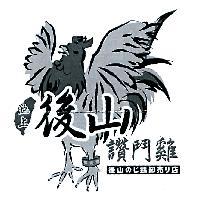 池上後山讚鬥雞及圖